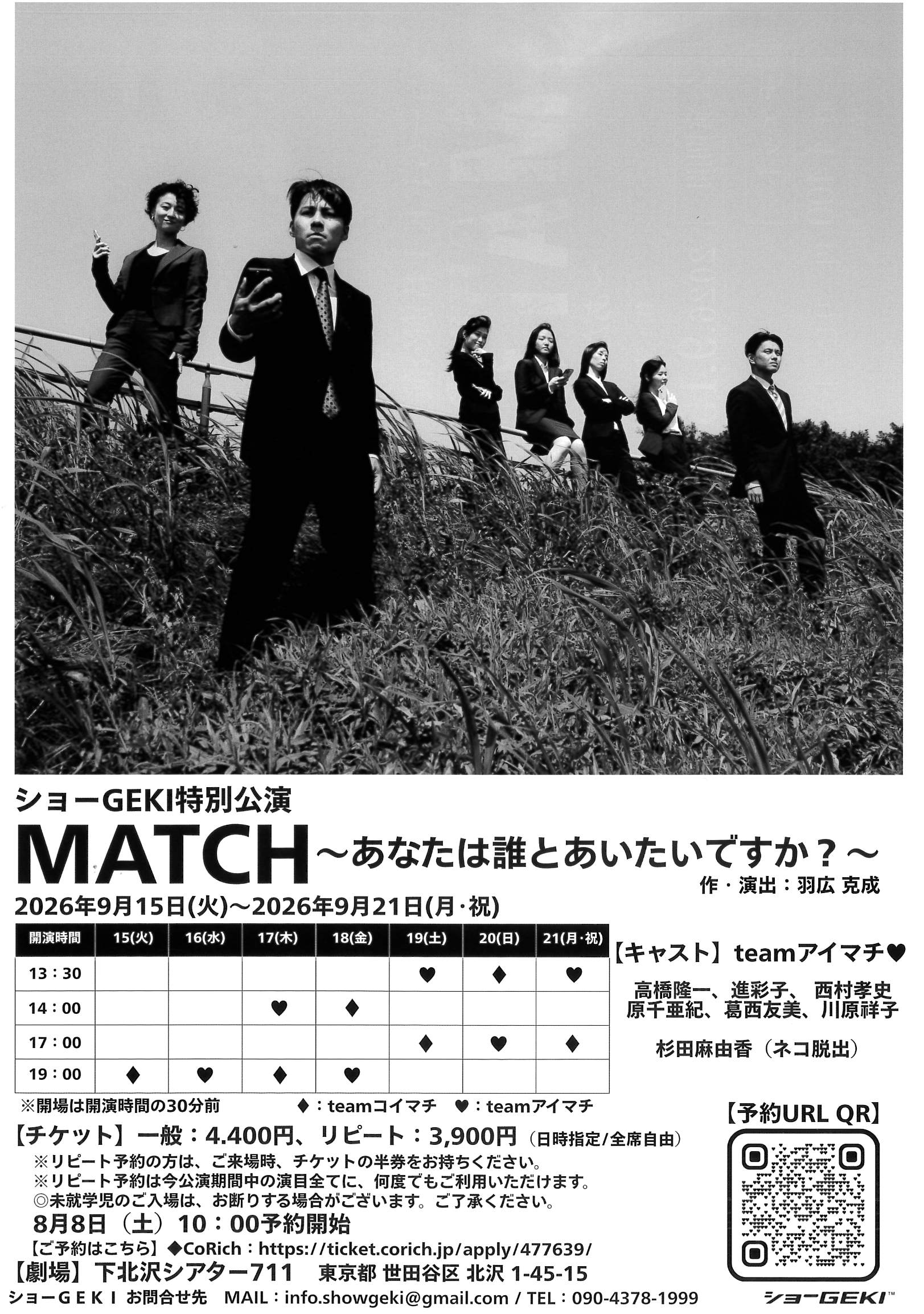 フライヤー裏